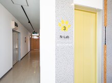 エヌラボ(N-lab)の雰囲気（トラストビル3階エレベーターでお越しください♪）