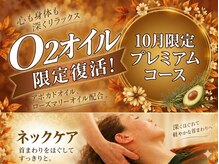 リラックスサロン フー 八千代台店(fu)の雰囲気（10月『O2オイル★限定復活』プレミアムクーポン掲載中☆彡）