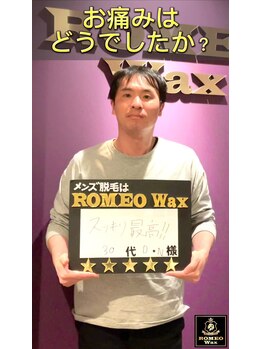 ロミオワックス ジュリエットワックス 新宿店(ROMEO Wax Juliet Wax)/VIO脱毛のお客様★30代男性