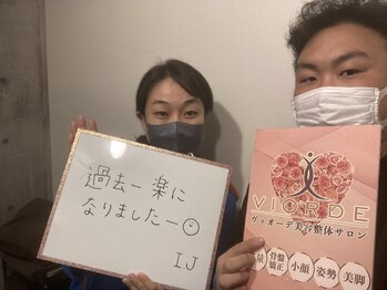 ヴィオーデ 新宿店/小顔矯正と骨盤矯正で美人♪新宿