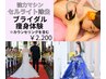 花嫁さまプラン！【強力マシンで凸凹脂肪を撃退】上半身集中体験 120分 ¥2200