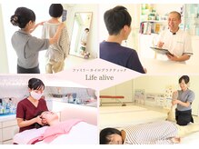 ライフアライブ(Life alive)