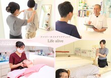 ライフアライブ(Life alive)