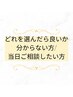 【HAND/コース迷い中の方】ジェルネイルで当日ご相談で決めたい方☆8800円～