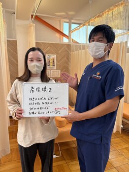 あかつき整骨院 雀の宮駅前院/産後矯正のお客様と♪