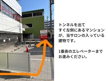 ドリームスパ 町田店(DREAM SPA)/道案内