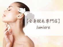 ルミエール(lumiere)