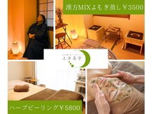 上方美学 大阪梅田店