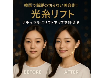 サロンドシヤージュ(Salon de Sillage)の写真