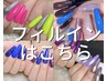 【フィルイン】長さだしされてる方、短い方も美フォルム/ワンカラー♪¥7700