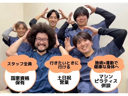 えぐち治療院の写真