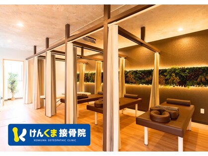 けんくま接骨院 川越西口院の写真