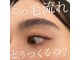 アナスタシア ミアレ ジェイアール京都伊勢丹の写真