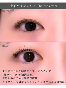 スパイス 野田阪神店(Spice)/上下パリジェンヌ