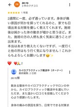 カイロプラクティック 難波中/鈍かったお身体の動きが楽に♪