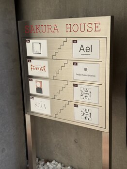 アエル 中目黒(Ael)/