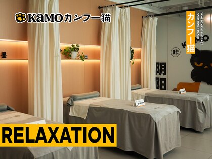 Kamoカンフー猫 大国店の写真