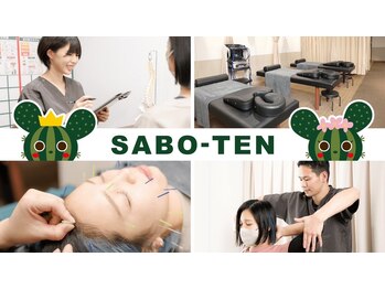 サボテン接骨院 はりきゅう院 浦和駅東口院(SABO-TEN接骨院 はりきゅう院)/お体から美容の悩みまで!