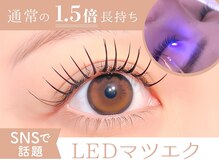 レティア 越谷店(Retia)の雰囲気（大人気◎LED×フラットラッシュ取扱店★簡単垢抜け！[越谷]）