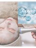 【揺らぎ肌レスキュー】赤み・乾燥を鎮静してうる艶肌へ　￥9,900
