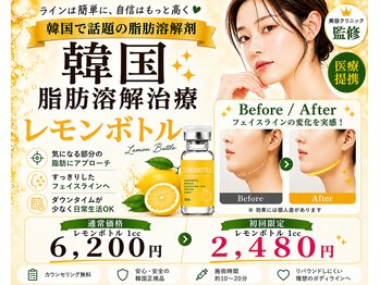 メディカルエステ 大宮店の写真/秒速小顔&スリム独自の開発メゾット◎業界唯一4つの機能を搭載◎痩身医療￥5300★レモンボトル￥2480★