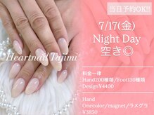 はあとねいる 多治見店