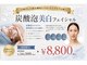 ルナ(Luna)の写真/紫外線を浴びた肌を瞬時にリセット