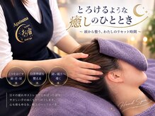 宙 岩沼店(そら)