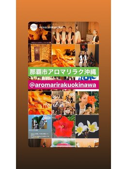 アロマリラク沖縄/ミスコン協会様に紹介されました