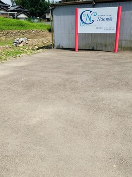 ナオ療院(Nao療院)/