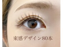 アイラッシュサロン ミミ 目黒店(Eyelash salon Mimi)/束感デザインが人気です♪
