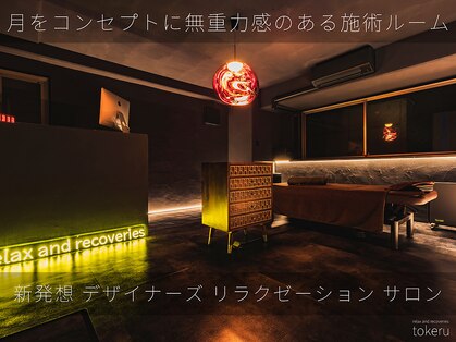 とける 心斎橋本店の写真