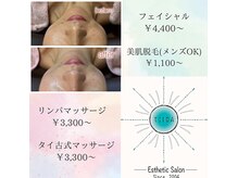 エステアンドタイ古式整体ティーダ