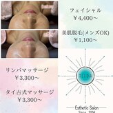 エステアンドタイ古式整体ティーダ