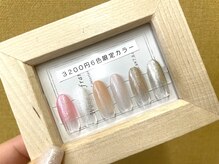 ハル ネイル(HAL nail)の雰囲気（3200円メニュー6色限定カラーです！）
