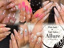 アリュール(Allure)
