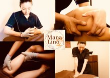マナリノ(Mana Lino)