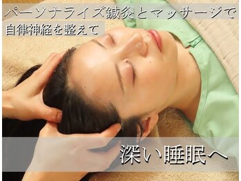 NAOホリスティック鍼灸サロン