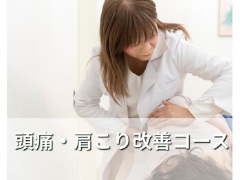 小顔矯正 イザト整体院(IZATO)の写真/アクチベーター＋頭蓋骨矯正＋筋膜リリース☆デスクワークによる慢性的な首肩こり・頭痛を根本から改善！