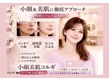 小顔美肌コルギ専門店 センティード 吉祥寺(Sentido)