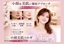 小顔美肌コルギ専門店 センティード 吉祥寺(Sentido)