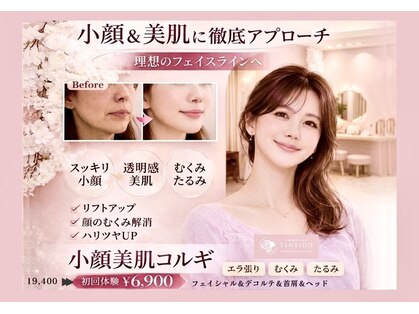 小顔美肌コルギ専門店 センティード 吉祥寺(Sentido)の写真