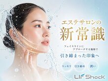 サロン ド グレース(Salon de Grace)