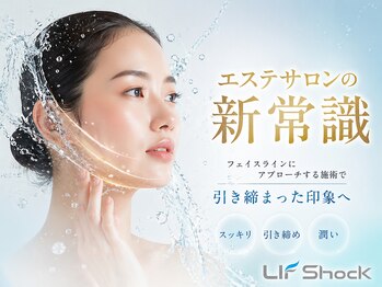 サロン ド グレース(Salon de Grace)の写真/医療分野で実績のある衝撃波の技術を美容に応用。これまでの機器では届かなかった深層部分アプローチ