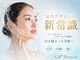 サロン ド グレース(Salon de Grace)の写真/医療分野で実績のある衝撃波の技術を美容に応用。これまでの機器では届かなかった深層部分アプローチ
