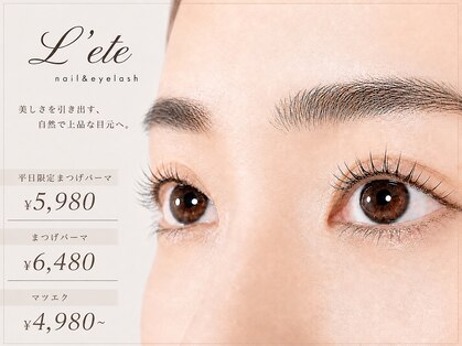 アイラッシュアンドネイルサロン レテ(eyelash & nailsalon L'ete)の写真