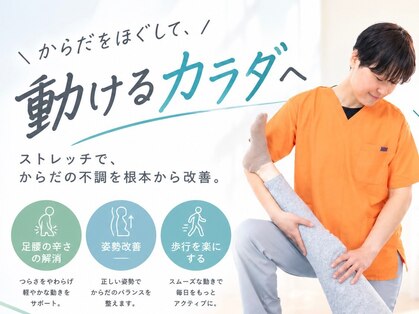 スタンドアップ(STANDUP)の写真