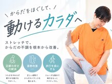 スタンドアップ(STANDUP)