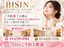メディカルエステ 大宮店
