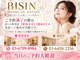 メディカルエステ 大宮店の写真